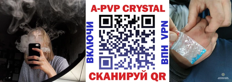 Купить  Ливны  APVP СК 
