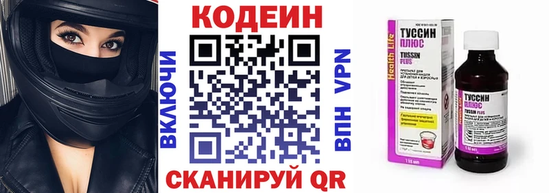 Кодеин Purple Drank  Купить где  Ливны 