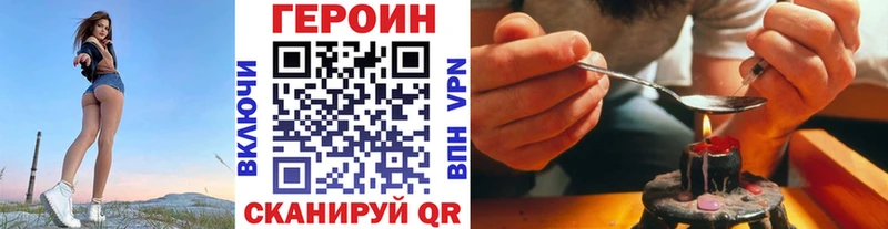 Героин хмурый  Купить где  Ливны 