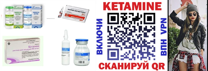 КЕТАМИН ketamine  Купить закладки  Ливны 