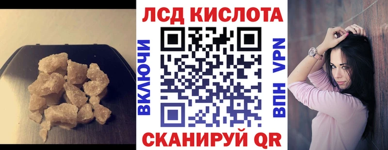 ЛСД экстази кислота Купить Ливны