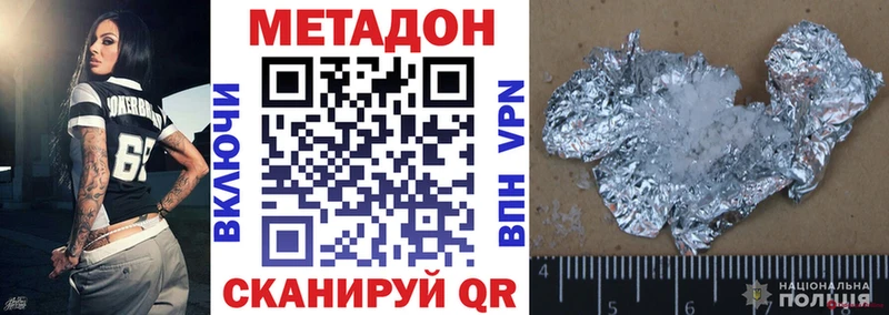 Метадон кристалл  Купить закладки  Ливны 